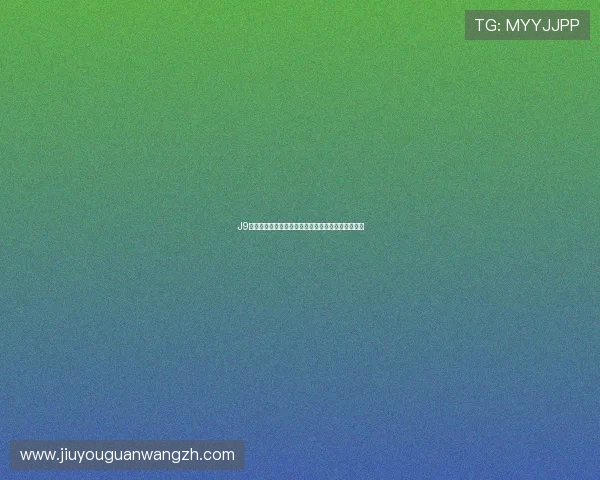 J9九游会滚球盘中的心理战术与玩家心理调节技巧介绍