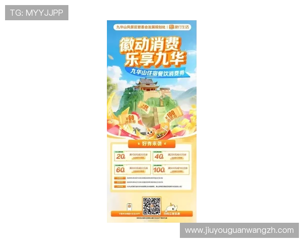 九游娱乐手机版最新活动优惠信息，参与丰富奖励赢取更多游戏乐趣