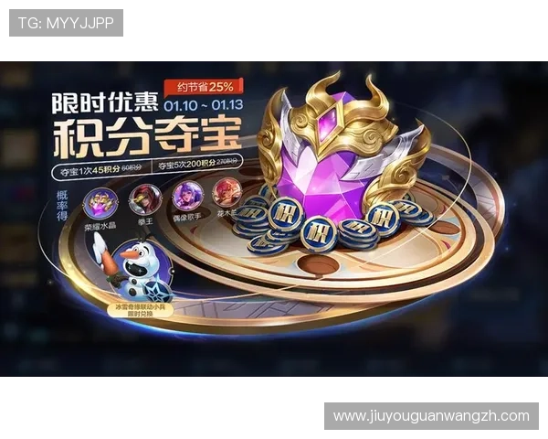 九游客户端官网活动限时折扣促销活动全攻略助你省钱玩转热门游戏