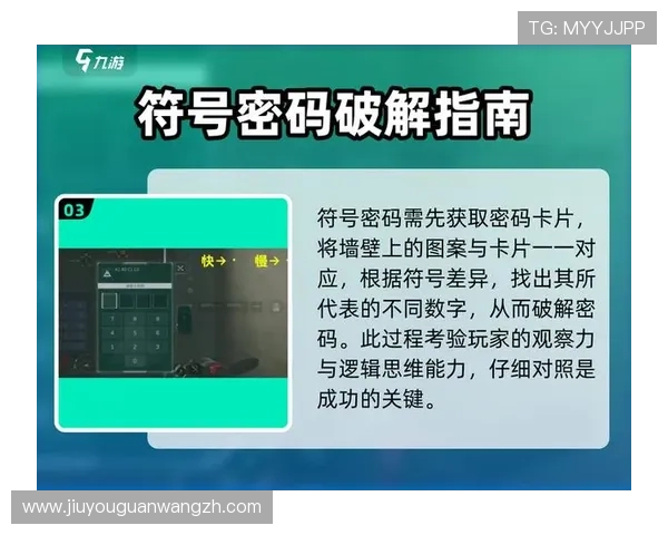 九游开户后如何进行账号安全保护与密码管理