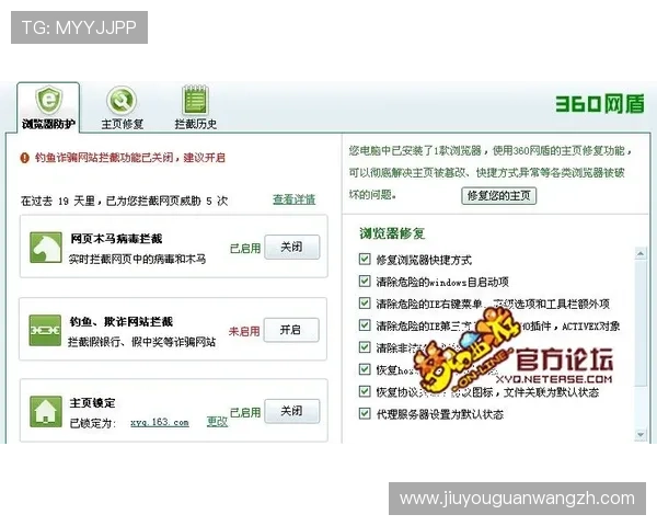 九游官网登录中心安全登录措施介绍，保障玩家个人信息与账号资产安全