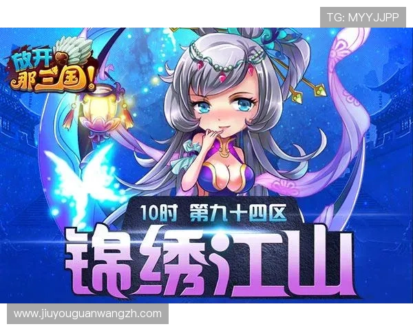 九游网页版登录入口官网官方入口地址及登录流程详细介绍，确保玩家顺利登录游戏